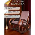 Кресло-качалка мягкое Санта Луиза ГринТри для взрослых для отдыха, дома, дачи, садовое