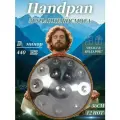 Handpan Хэндпан D Kurd, 12Нот, 56см, 440Гц, нержавеющая сталь, 1.2мм, для йоги