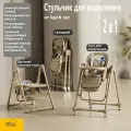 Стульчик для кормления 2 в 1, детский кресло-качалка, складной, растущий, который используется для детей в возрасте от 0 до 6 лет,818