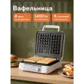 Электрическая вафельница GFGRIL GFW-055, 4 автопрограммы, 6 степеней поджаривания