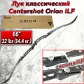Лук классический Centershot Orion ILF (черный) 32#; База: 7.5 – 9 дюймов