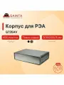 Корпус для РЭА пластиковый влагозащищенный с алюминиевыми панелями GAINTA G735AV, темно-серый, IP54, 300x200x75 мм