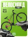 Женский велосипед Wind Rona 29, год 2025, цвет Фиолетовый-Розовый, ростовка 17