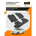 Коврик салонный для LADA Kalina полиуретановый (1117/1118/1119) (Борт 4см)