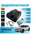 Видеорегистратор OMODA C5, 4K UHD, 64G карта памяти, запись парковки, WiFi