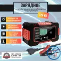 Полностью автоматическое автомобильное зарядное устройство для аккумуляторов RJTIANYE 12В 6A с сенсорным экраном