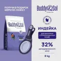 Buddy&Sol Premium Sterilized сухой корм для взрослых стерилизованных кошек с индейкой - 8 кг