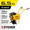 STEHER 6,5 л. с, 196 см3, фреза 330 мм, 2 скорости, культиватор бензиновый GK-170