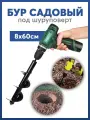 Бур