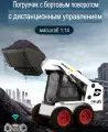 Радиоуправляемый погрузчик машинка Double E