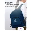 Рюкзак Nonstopika Action, цвет синий, складной, 40*30*15 см, Школьный рюкзак Nonstopika