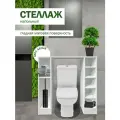 Стеллаж-тумба GOOD HOME, ЛДСП, белый, универсальный, 76,4x22х88 см