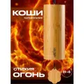 Колокольчик Коши. Музыка Ветра. Стихия Огонь.