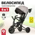 Велосипед детский трехколесный складной Q-Play Nova Niello с ручкой, трансформер 6 в 1 , серый