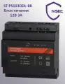 ST-PS103DDL-BK Блок питания 12 VDC 3A