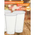 Одноразовая посуда - одноразовый стакан с плоской крышкой, 650 мл, 400 шт