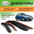 Дефлекторы окон Lucky Way Nissan Almera 3 G15 (Ниссан Альмера 3 G15) 2012-2018 г. в, седан, накладные, 4 шт.