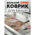 Коврик для мыши 90x40 с принтом игры геншин импакт (genshin impact, яэ мико) - 32505114