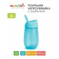 Munchkin поильник непроливайка с трубочкой Simple Clean Straw 296 мл с 12 мес, голубой