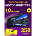 Bluetooth мотогарнитура в шлем для телефона B4FM-X 2шт