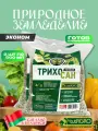 Удобрение tutAGRO ТрихоСАН эконом 2х500 мл для сада и огорода