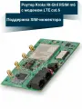 Роутер Kroks Rt-Brd RSIM m6 для установки в гермобокс с модемом LTE cat.6 и поддержкой SIM-инжектора