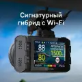 Видеорегистратор iBOX Alta WiFi с сигнатурным радар-детектором