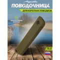 Поводочница Aquatic ПВ-03, для рыбалки, длина 35 см, ширина 9 см