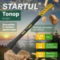 Топор колун для дров 2,35 кг STARTUL Metsa X24 универсальный (ST2035-24)