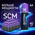 Батарейки ФОТОН Х, пальчиковые, щелочные, АА / LR6, увеличенная мощность, 40 штук в наборе