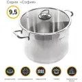 Кастрюля с крышкой, нержавеющая сталь, 26х20 см, 9.5 л, София, катюша