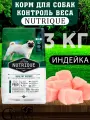 VITALCAN Корм для собак Nutrique Healthy Weight контроль веса 3 кг