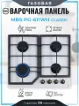 Газовая варочная панель MBS PG-611WH classic