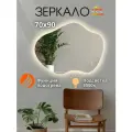 Зеркало с подсветкой и подогревом в ванную фигурное 70 на 90 см.