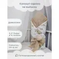 Конверт-одеяло демисезон детский на выписку с поясом 90х90 см.