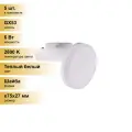 (5 шт.) Светодиодная лампочка Ecola GX53 св/д 6W 2800K 2K 27x75 матов. Light T5MW60ELC Теплый белый. Цоколь GX53