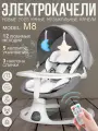Детские электрокачели шезлонг Dearest M8 Grey 2025, электронная качель