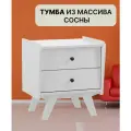 Тумба прикроватная из массива сосны