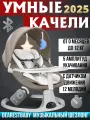 Электронные качели для новорожденных 3в1, детский шезлонг с 0 мес до 12 кг, качели гнездо, пульт ДУ, бежевый хаки, кокон