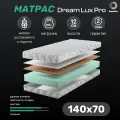 Детский матрас DREAM LUX PRO 140*70*12 Ramelka Mattress