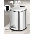 Ведро для мусора 3 л 21,5х17х23,5 см El Casa, с крышкой, с педалью, серебро