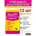 Клей Обойный Универсальный- индикатор QUALITY 6-8 рулонов 200гр 12 шт