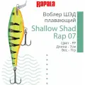 Воблеры для троллинга Rapala Shallow Shad Rap 07 цв. FP, 7 гр 70 мм, на окуня, щуку, судака, шэд / всплывающий, до 1,8м