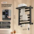 Полотенцесушитель электрический с терморегулятором черный вертикальный для ванной с полкой WIEKK
