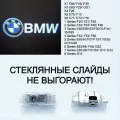 2 (ДВА) плафона в двери премиум для автомобилей БМВ с лазерной проекцией логотипа. Стеклянные слайды. Логотип 1.