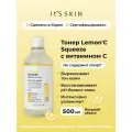 It's Skin Тонер для лица с витамином С и гиалуроновой кислотой Lemon' C Squeeze Ampoule Toner 500 мл