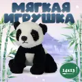 Мягкая игрушка Leosco Панда 13 см арт. EWP015123