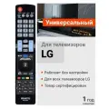 Пульт Huayu для LG RM-L930+ универсальные