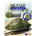Чехол на гидроцикл 335*125*75 (Д*Ш*В) мох