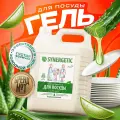 Средство для мытья посуды Synergetic Алоэ вера, с антибактериальным эффектом, 5 л